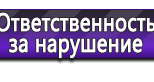 Информационные стенды в Тольятти