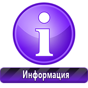 информационные стенды в Тольятти