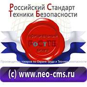 Магазин охраны труда Нео-Цмс бирки кабельные маркировочные в Тольятти