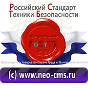Обзоры знаков безопасности в Тольятти - Магазин охраны труда Нео-Цмс